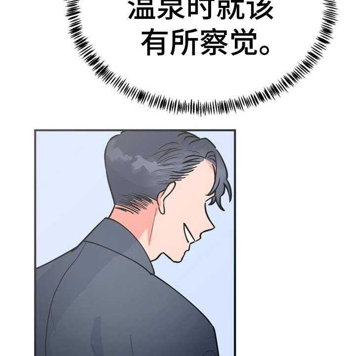 《梅中香》漫画最新章节第16话 16_合口味免费下拉式在线观看章节第【33】张图片