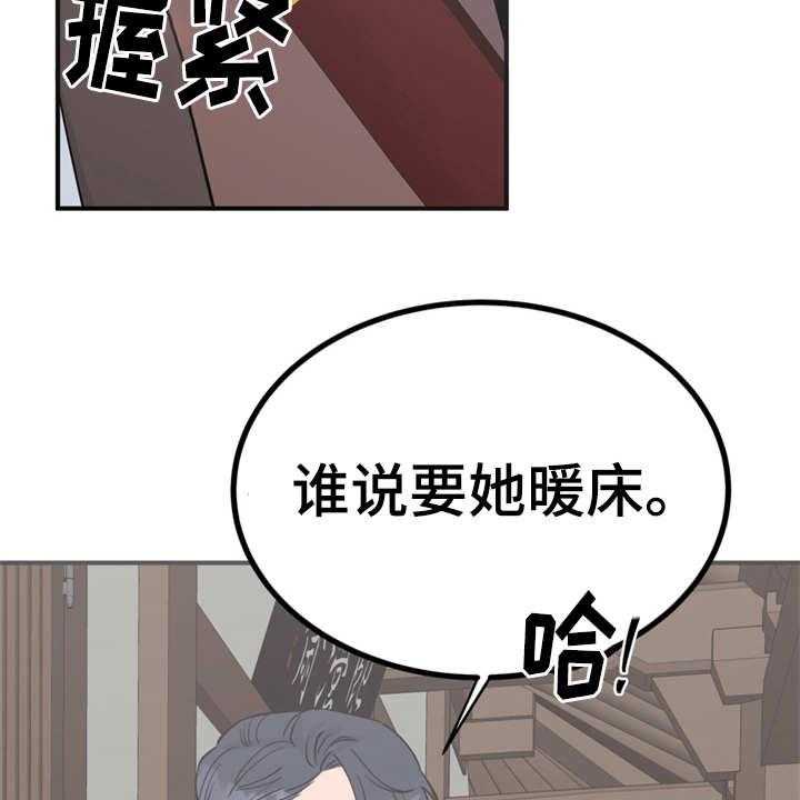 《梅中香》漫画最新章节第16话 16_合口味免费下拉式在线观看章节第【3】张图片