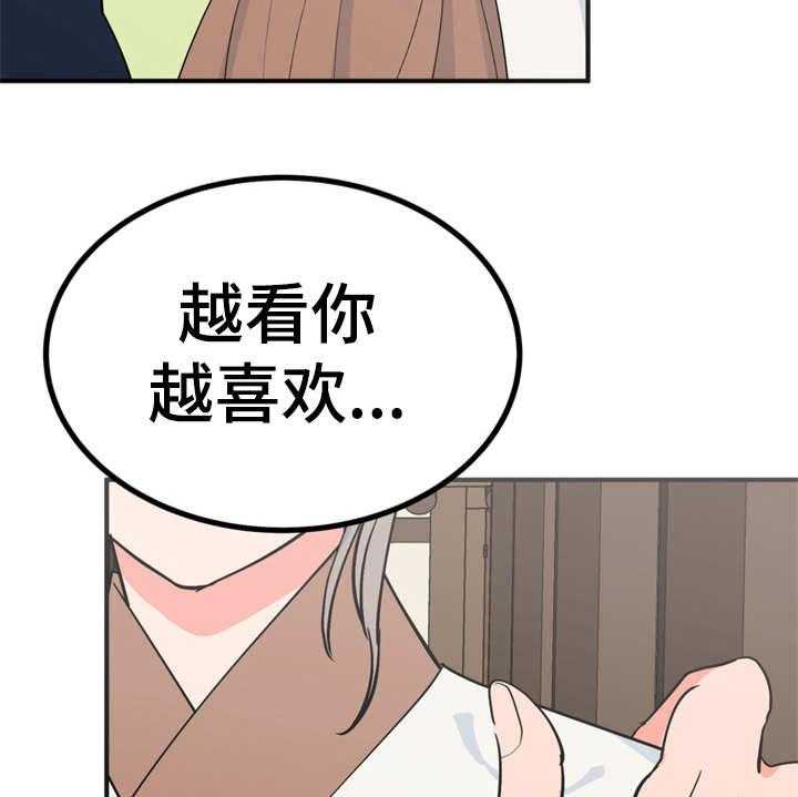 《梅中香》漫画最新章节第16话 16_合口味免费下拉式在线观看章节第【28】张图片