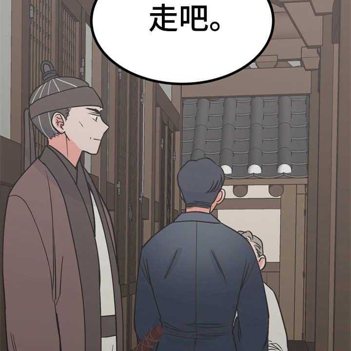 《梅中香》漫画最新章节第16话 16_合口味免费下拉式在线观看章节第【38】张图片