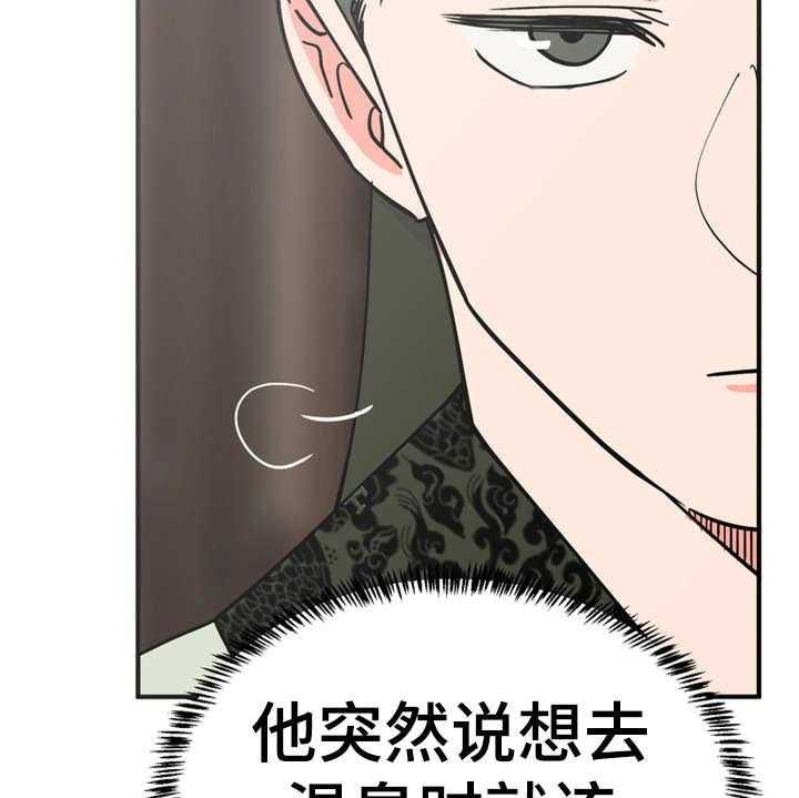 《梅中香》漫画最新章节第16话 16_合口味免费下拉式在线观看章节第【34】张图片