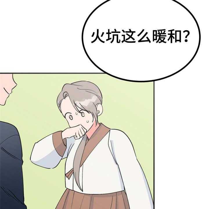 《梅中香》漫画最新章节第16话 16_合口味免费下拉式在线观看章节第【29】张图片