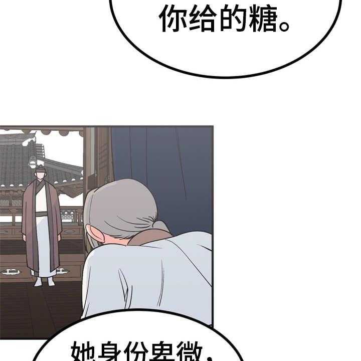 《梅中香》漫画最新章节第16话 16_合口味免费下拉式在线观看章节第【6】张图片