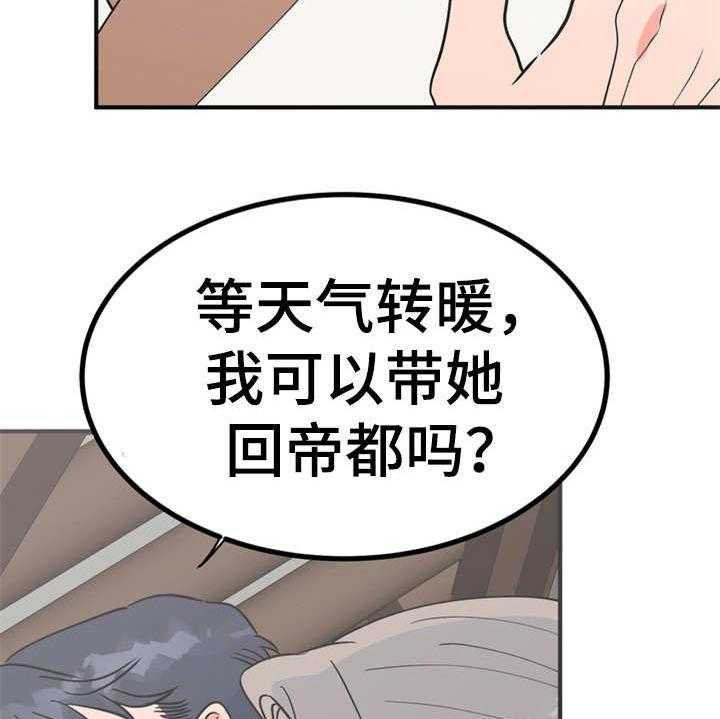 《梅中香》漫画最新章节第16话 16_合口味免费下拉式在线观看章节第【27】张图片