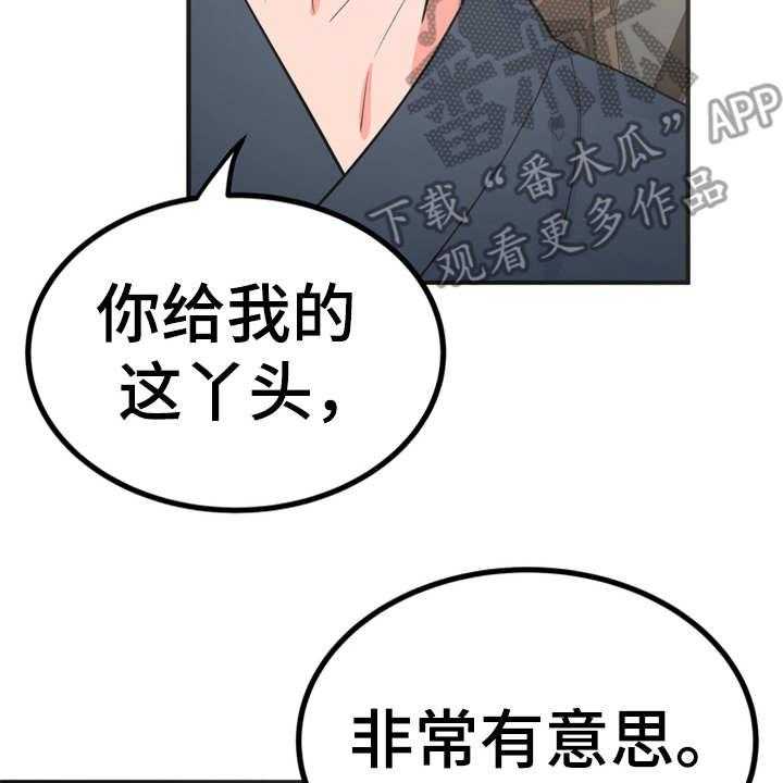 《梅中香》漫画最新章节第16话 16_合口味免费下拉式在线观看章节第【41】张图片