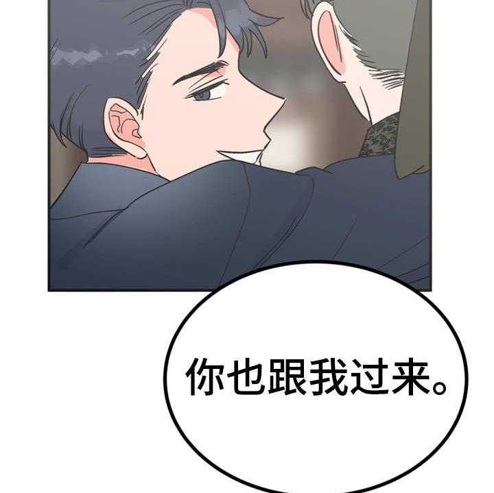 《梅中香》漫画最新章节第17话 17_伤口裂开免费下拉式在线观看章节第【20】张图片