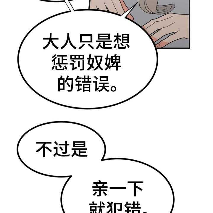 《梅中香》漫画最新章节第17话 17_伤口裂开免费下拉式在线观看章节第【30】张图片