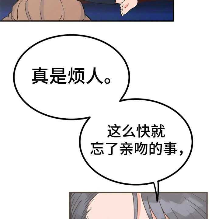 《梅中香》漫画最新章节第17话 17_伤口裂开免费下拉式在线观看章节第【9】张图片