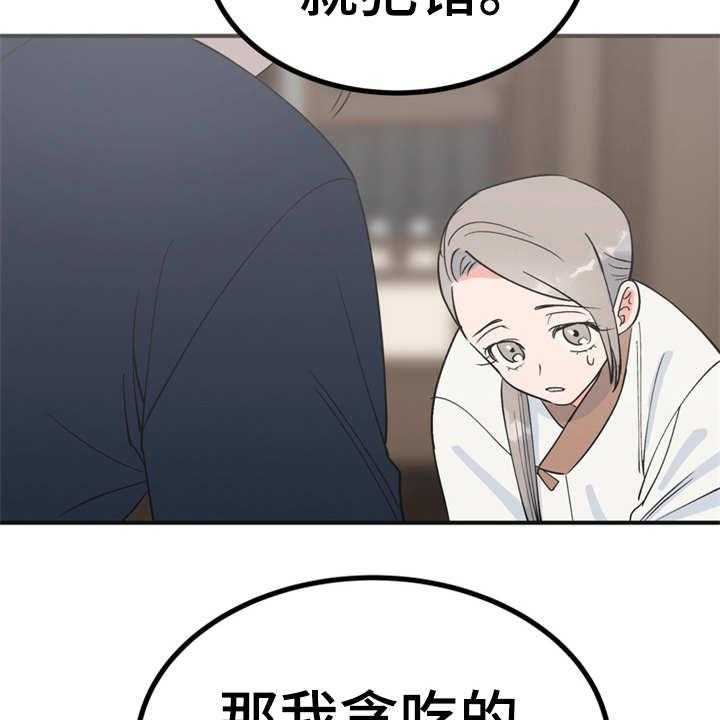 《梅中香》漫画最新章节第17话 17_伤口裂开免费下拉式在线观看章节第【29】张图片