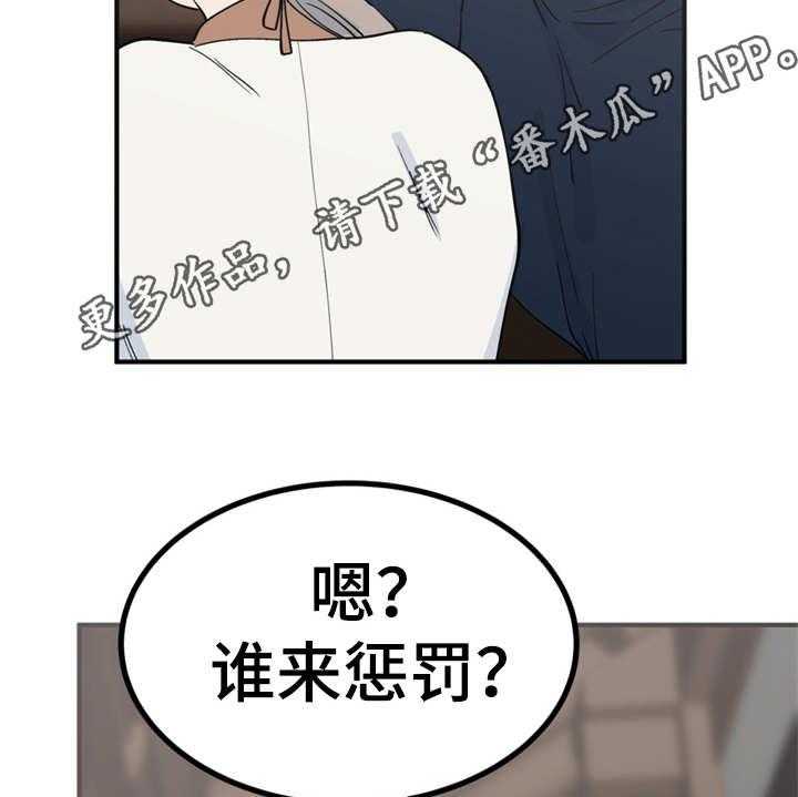 《梅中香》漫画最新章节第17话 17_伤口裂开免费下拉式在线观看章节第【27】张图片