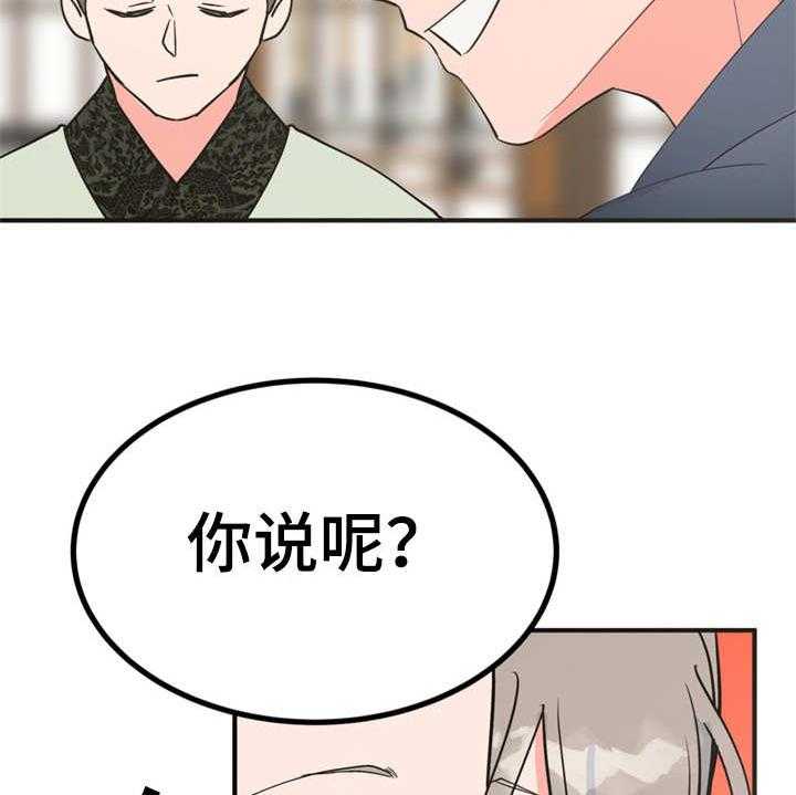 《梅中香》漫画最新章节第17话 17_伤口裂开免费下拉式在线观看章节第【5】张图片