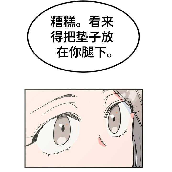 《梅中香》漫画最新章节第17话 17_伤口裂开免费下拉式在线观看章节第【13】张图片