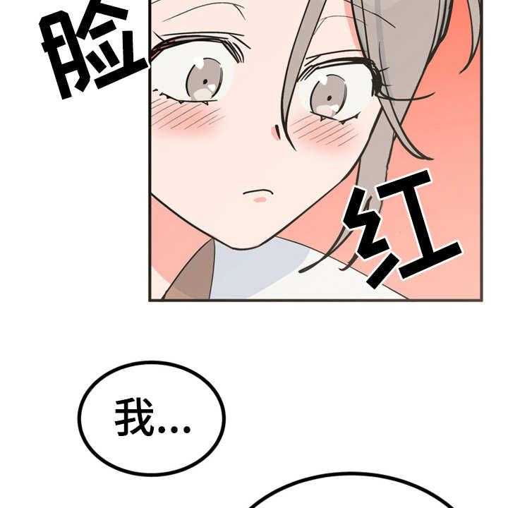 《梅中香》漫画最新章节第17话 17_伤口裂开免费下拉式在线观看章节第【4】张图片