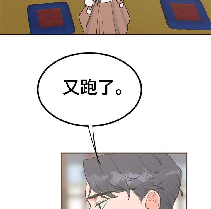 《梅中香》漫画最新章节第17话 17_伤口裂开免费下拉式在线观看章节第【2】张图片