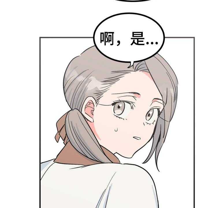 《梅中香》漫画最新章节第17话 17_伤口裂开免费下拉式在线观看章节第【19】张图片