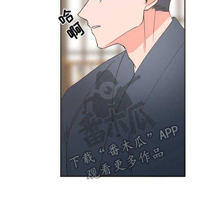 《梅中香》漫画最新章节第17话 17_伤口裂开免费下拉式在线观看章节第【1】张图片