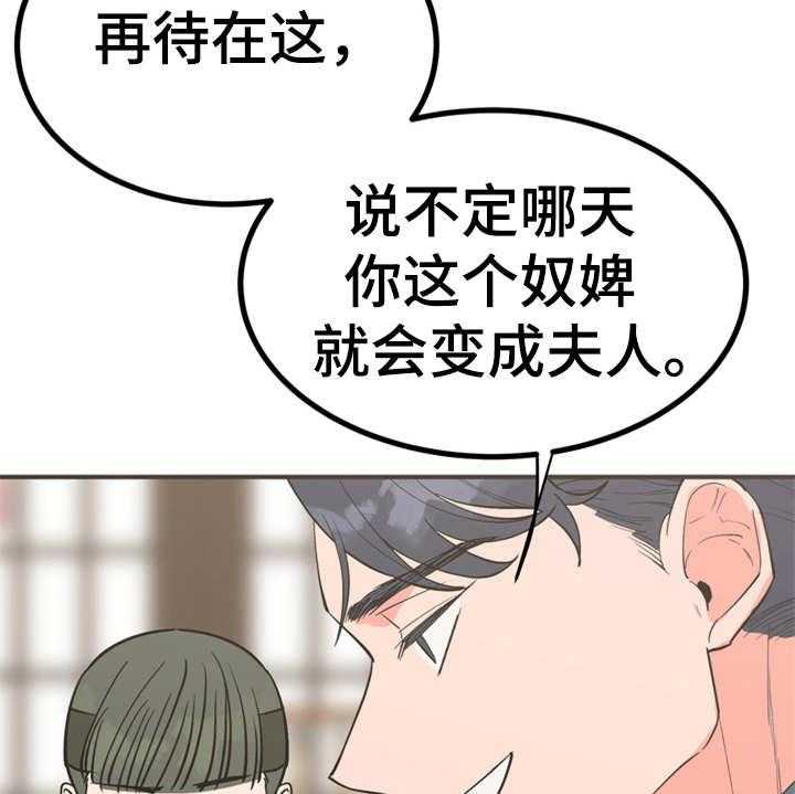 《梅中香》漫画最新章节第17话 17_伤口裂开免费下拉式在线观看章节第【6】张图片