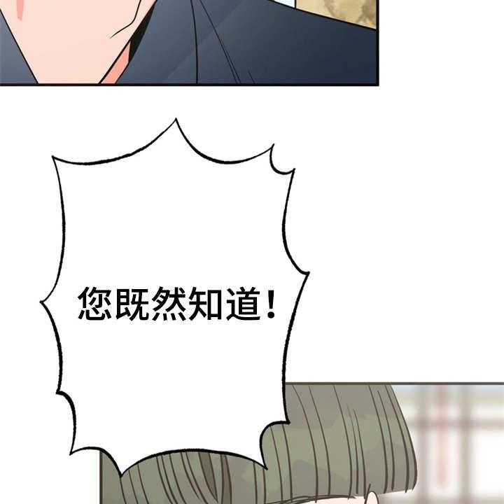 《梅中香》漫画最新章节第18话 18_告诫免费下拉式在线观看章节第【48】张图片