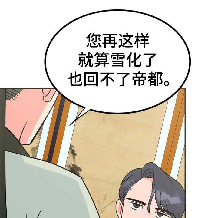 《梅中香》漫画最新章节第18话 18_告诫免费下拉式在线观看章节第【51】张图片