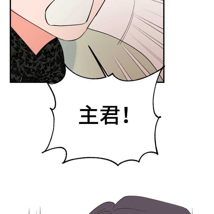 《梅中香》漫画最新章节第18话 18_告诫免费下拉式在线观看章节第【19】张图片