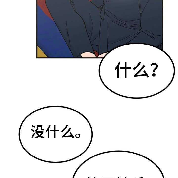 《梅中香》漫画最新章节第18话 18_告诫免费下拉式在线观看章节第【39】张图片