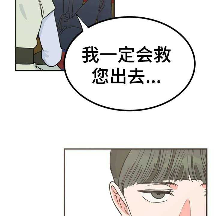 《梅中香》漫画最新章节第18话 18_告诫免费下拉式在线观看章节第【37】张图片