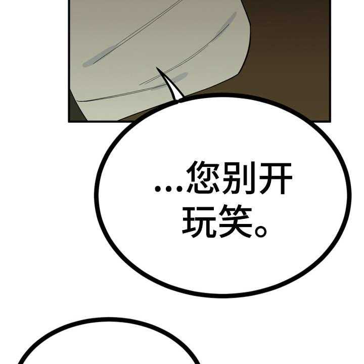 《梅中香》漫画最新章节第18话 18_告诫免费下拉式在线观看章节第【23】张图片