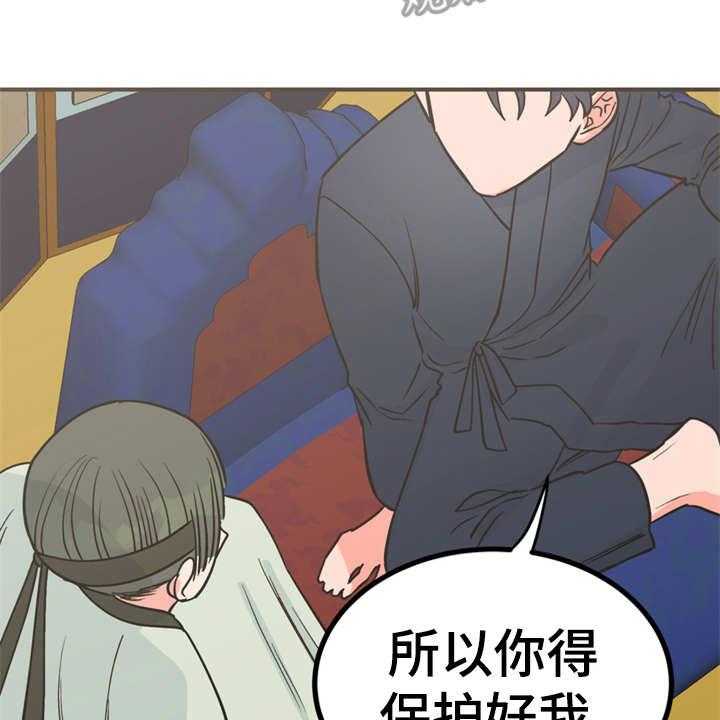 《梅中香》漫画最新章节第18话 18_告诫免费下拉式在线观看章节第【46】张图片