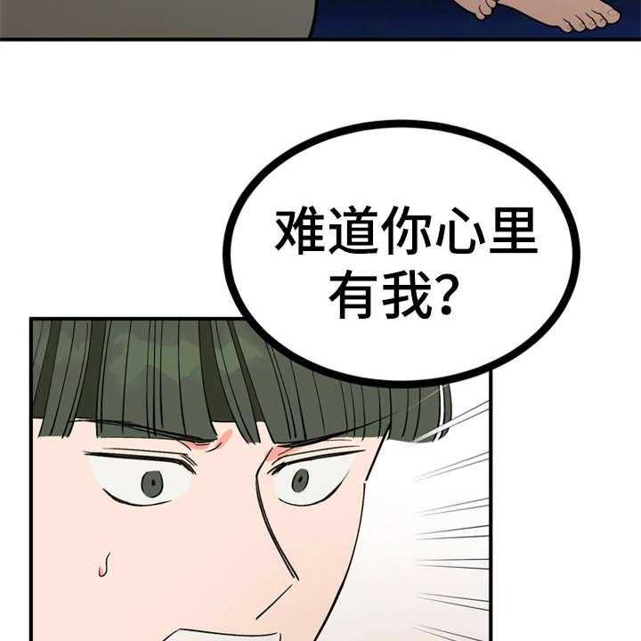 《梅中香》漫画最新章节第18话 18_告诫免费下拉式在线观看章节第【20】张图片