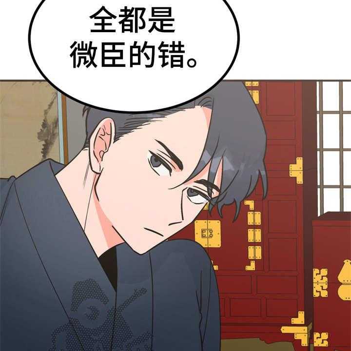 《梅中香》漫画最新章节第18话 18_告诫免费下拉式在线观看章节第【42】张图片