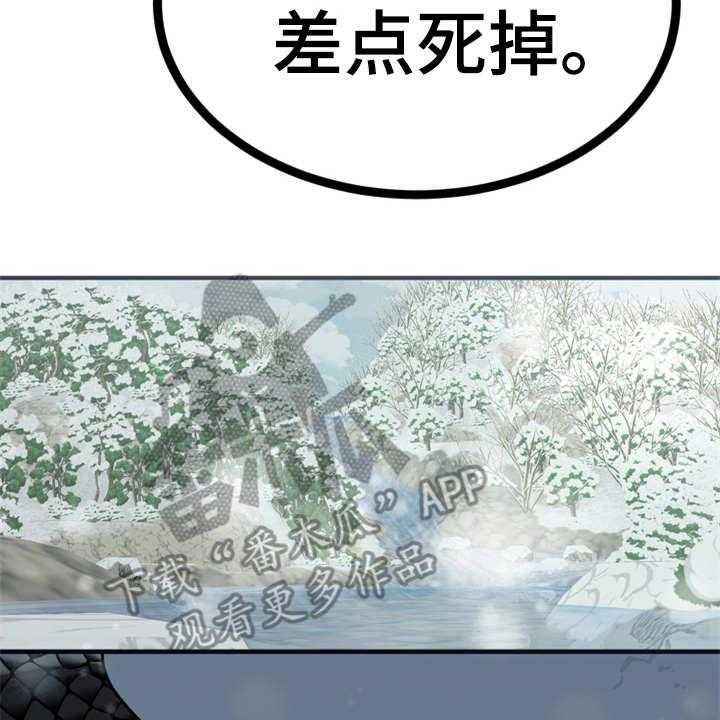 《梅中香》漫画最新章节第19话 19_山莓免费下拉式在线观看章节第【26】张图片