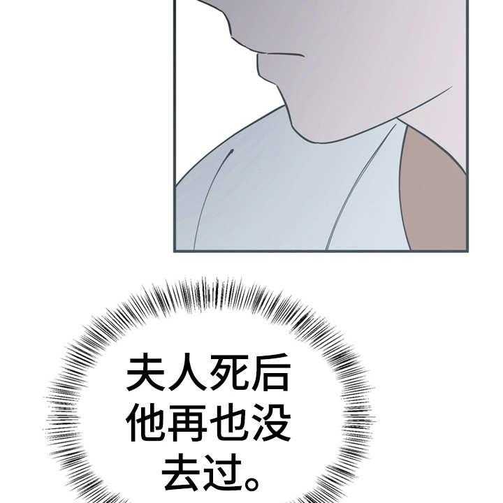 《梅中香》漫画最新章节第19话 19_山莓免费下拉式在线观看章节第【2】张图片