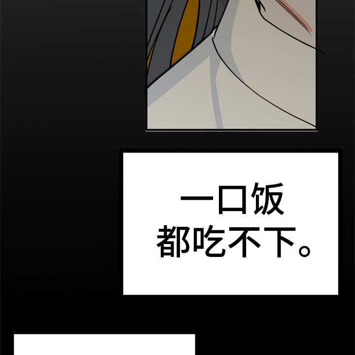 《梅中香》漫画最新章节第19话 19_山莓免费下拉式在线观看章节第【9】张图片