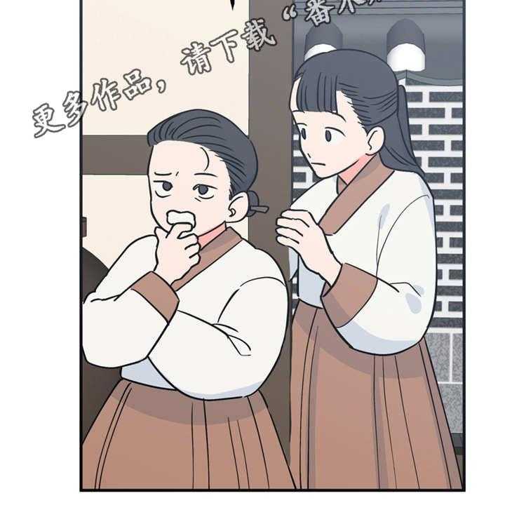 《梅中香》漫画最新章节第19话 19_山莓免费下拉式在线观看章节第【34】张图片