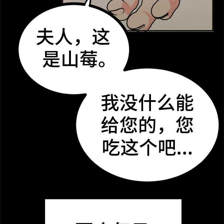 《梅中香》漫画最新章节第19话 19_山莓免费下拉式在线观看章节第【6】张图片