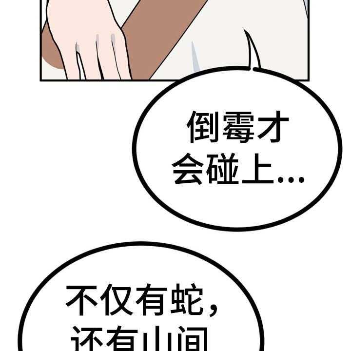 《梅中香》漫画最新章节第19话 19_山莓免费下拉式在线观看章节第【18】张图片