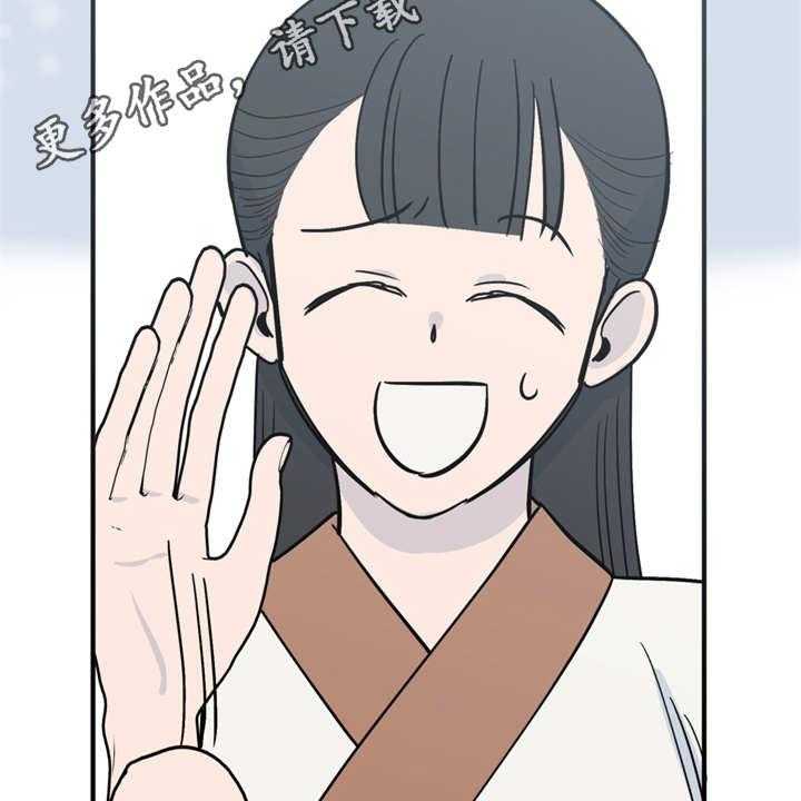 《梅中香》漫画最新章节第19话 19_山莓免费下拉式在线观看章节第【19】张图片