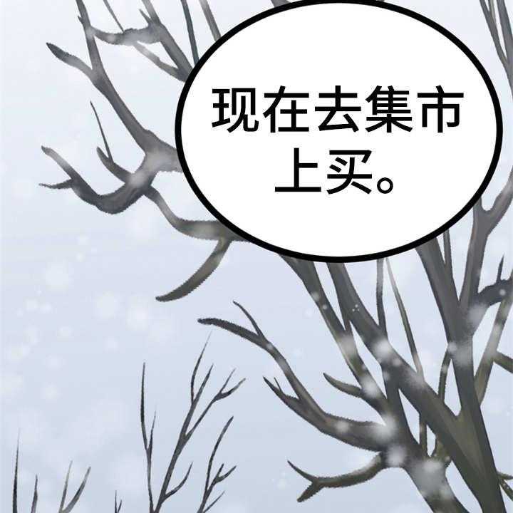 《梅中香》漫画最新章节第19话 19_山莓免费下拉式在线观看章节第【31】张图片