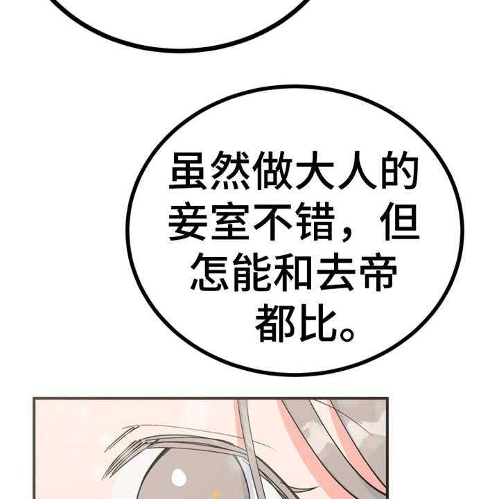 《梅中香》漫画最新章节第20话 20_外出免费下拉式在线观看章节第【28】张图片