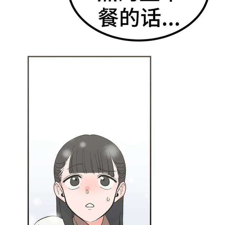 《梅中香》漫画最新章节第20话 20_外出免费下拉式在线观看章节第【15】张图片