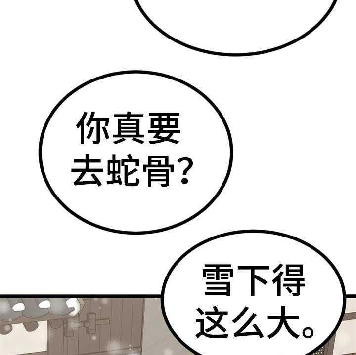 《梅中香》漫画最新章节第20话 20_外出免费下拉式在线观看章节第【19】张图片