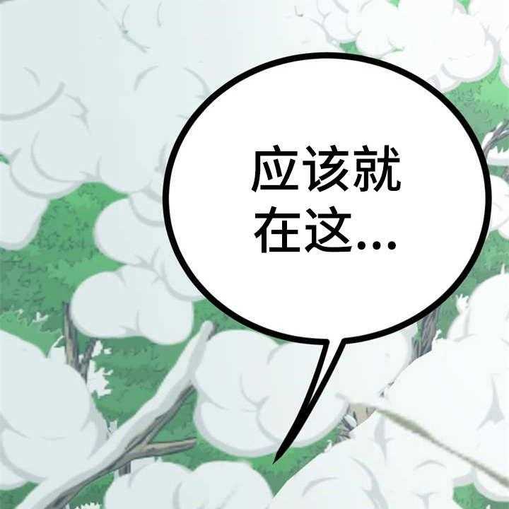 《梅中香》漫画最新章节第20话 20_外出免费下拉式在线观看章节第【5】张图片