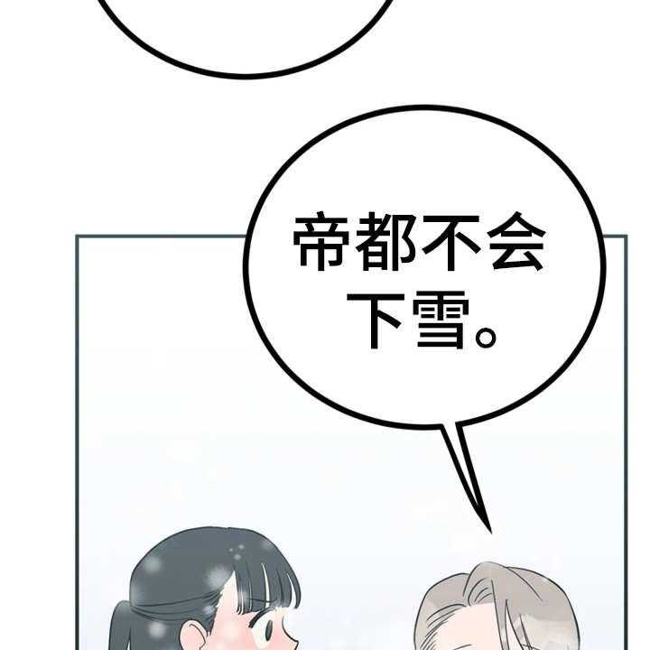 《梅中香》漫画最新章节第20话 20_外出免费下拉式在线观看章节第【26】张图片