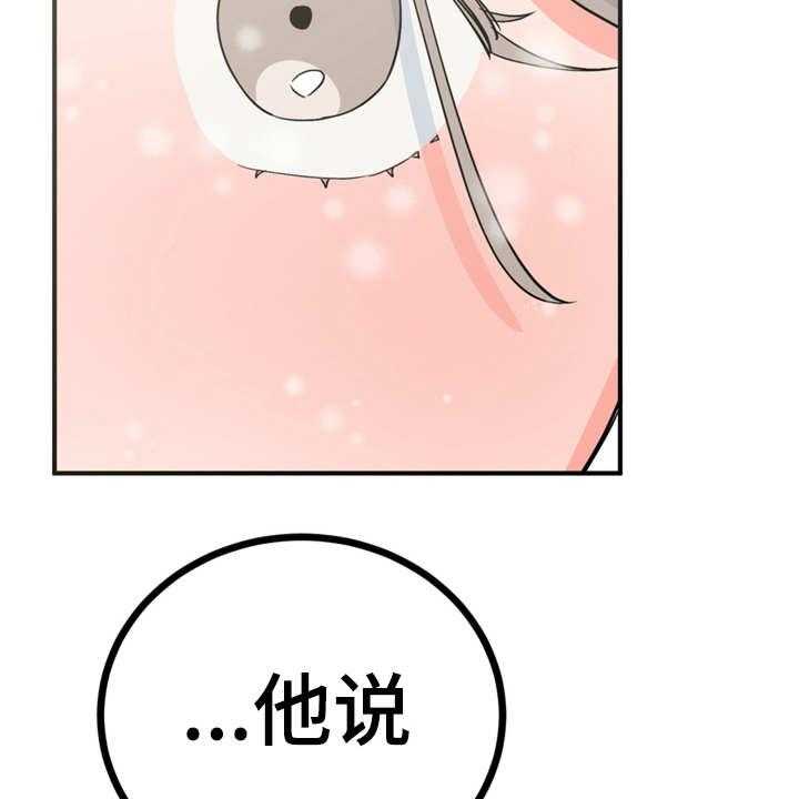 《梅中香》漫画最新章节第20话 20_外出免费下拉式在线观看章节第【27】张图片