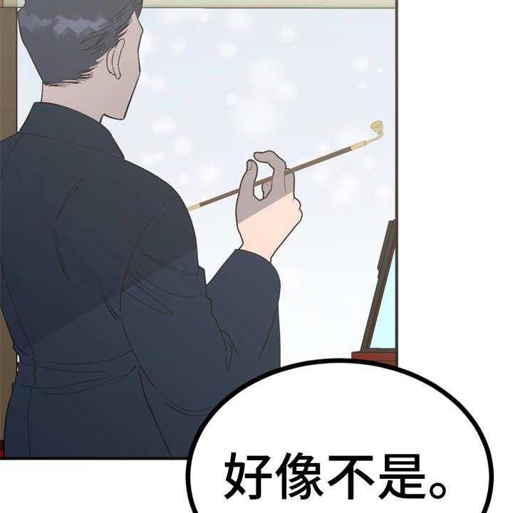 《梅中香》漫画最新章节第20话 20_外出免费下拉式在线观看章节第【20】张图片