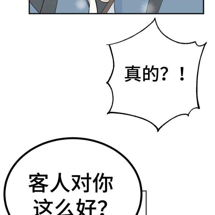 《梅中香》漫画最新章节第20话 20_外出免费下拉式在线观看章节第【36】张图片