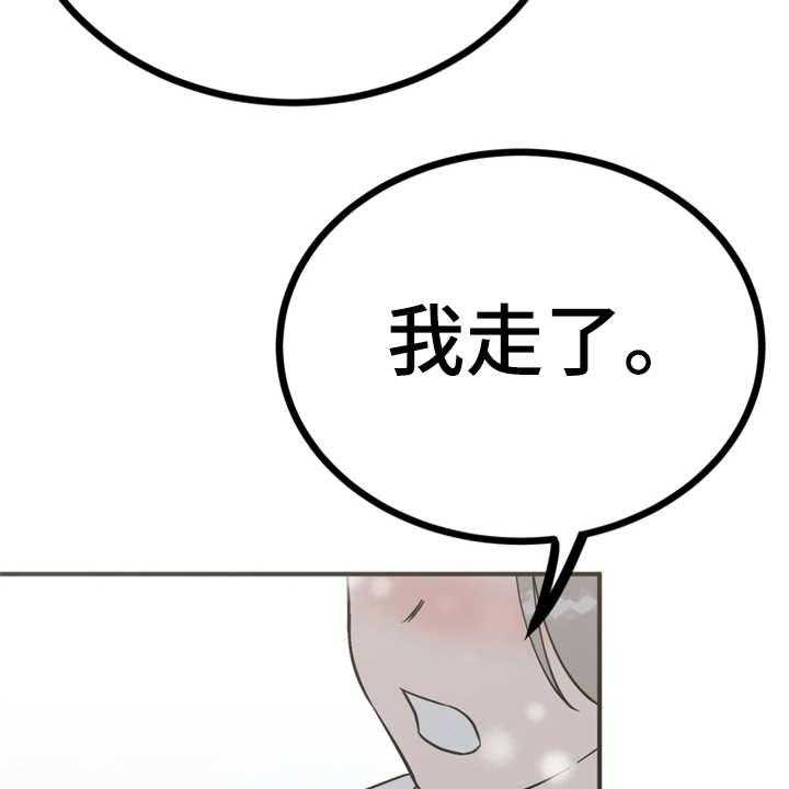 《梅中香》漫画最新章节第20话 20_外出免费下拉式在线观看章节第【17】张图片