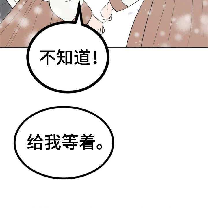 《梅中香》漫画最新章节第20话 20_外出免费下拉式在线观看章节第【43】张图片