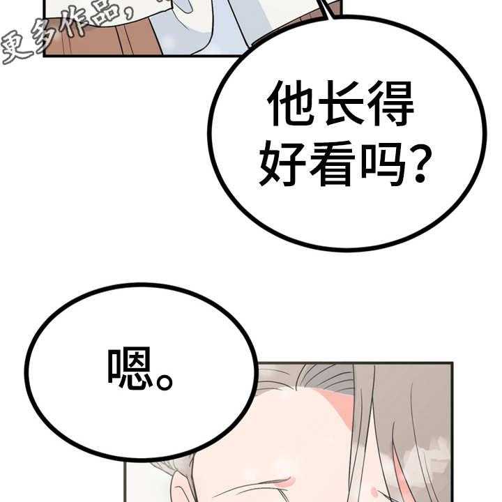 《梅中香》漫画最新章节第20话 20_外出免费下拉式在线观看章节第【34】张图片