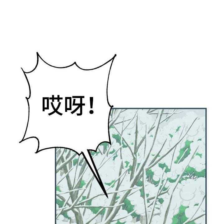 《梅中香》漫画最新章节第21话 21_采摘免费下拉式在线观看章节第【43】张图片